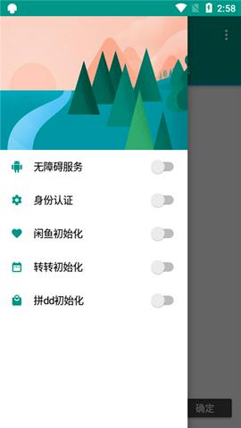 鱼游闲鱼助手截图5