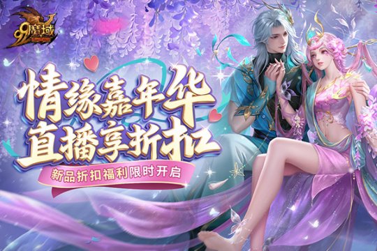 《魔域》新伙伴“莲魂真身·哪吒”技能首曝，战力飙升预定！[图2]
