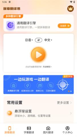屏幕翻译君[图1]