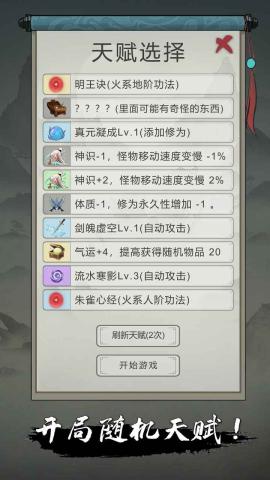 点击修仙模拟器最新版[图2]