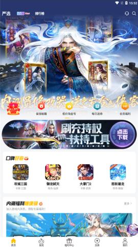 咪噜游戏[图2]