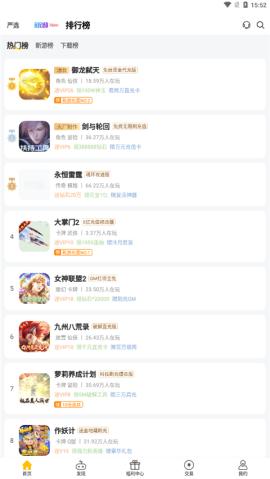 咪噜游戏[图3]