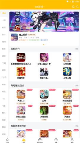 咪噜游戏[图4]