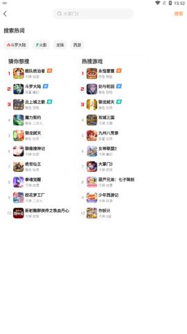 咪噜游戏[图5]