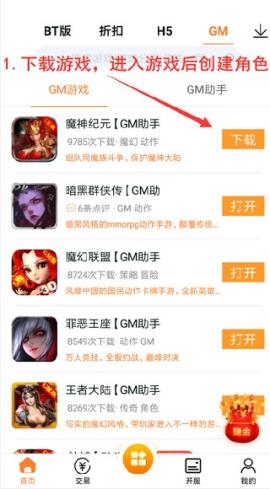咪噜游戏[图8]