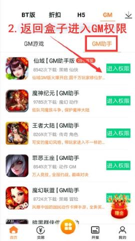 咪噜游戏[图9]