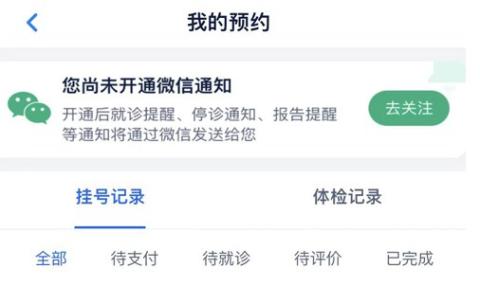 浙江预约挂号[图1]