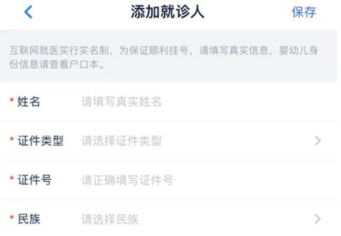 浙江预约挂号[图2]