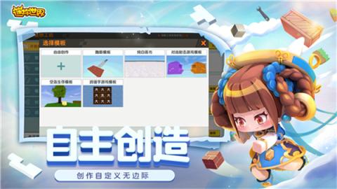 迷你世界0.44.2国际服[图1]