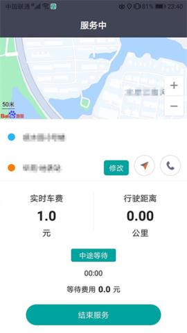 代驾宝最新版本下载[图2]