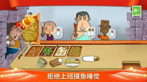 沙威玛传奇美食妙妙屋截图4