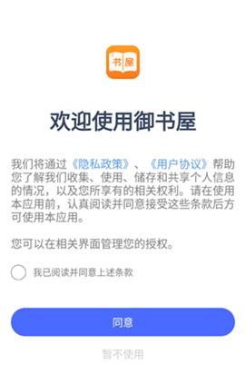 御书屋自由的小说阅读器[图2]