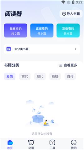 御书屋自由的小说阅读器[图3]
