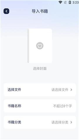 御书屋自由的小说阅读器[图4]