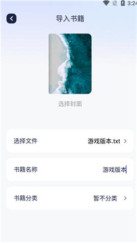 御书屋自由的小说阅读器[图6]