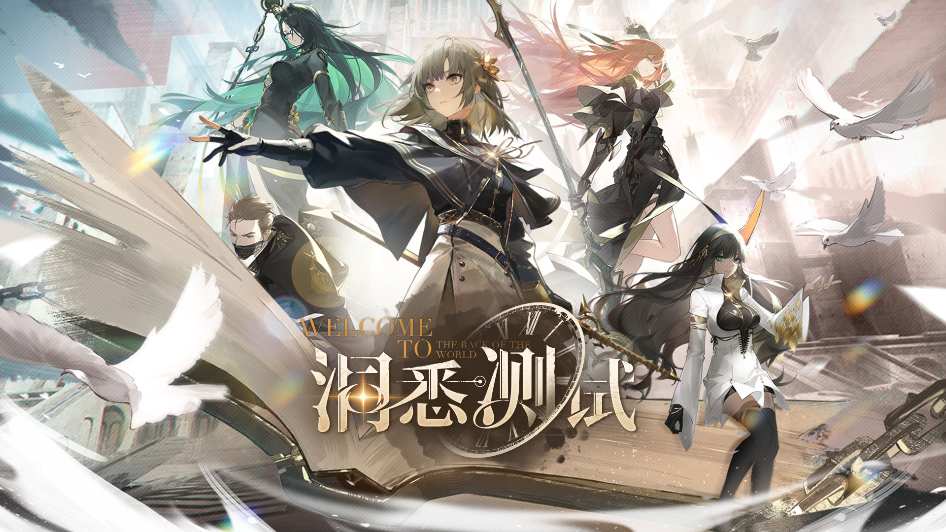 古典科幻ARPG手游《黑色信标》洞悉测试招募开启！[图1]