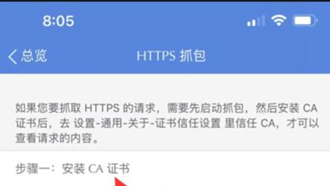 正版stream抓包安卓版下载手机版[图2]