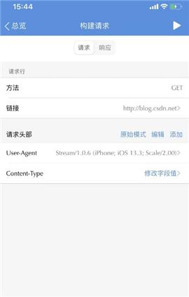 正版stream抓包安卓版下载手机版[图3]