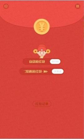 红包猎手[图1]