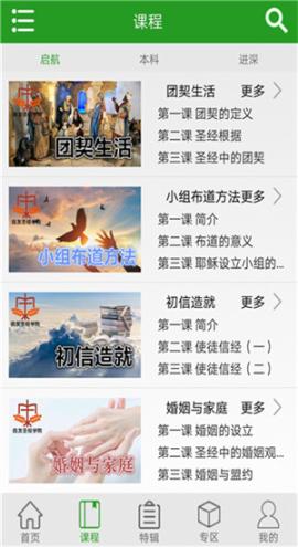 良友圣经学院[图2]