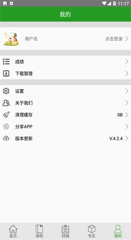 良友圣经学院截图8