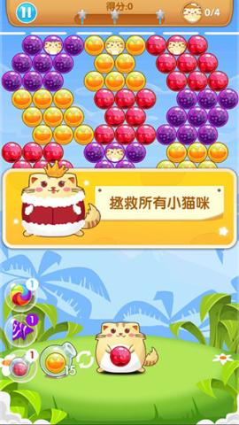 开心萌猫泡泡龙九游版[图2]