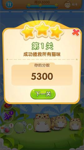 开心萌猫泡泡龙九游版[图4]