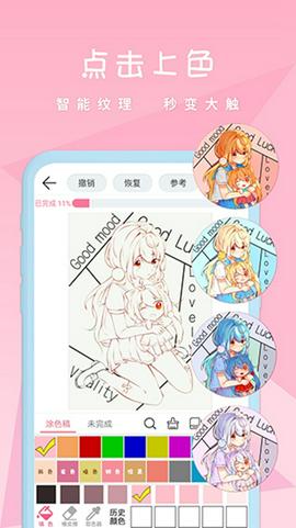 麦芽糖绘画截图5