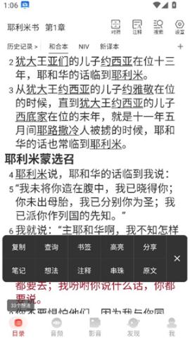 主内圣经新旧全书[图1]