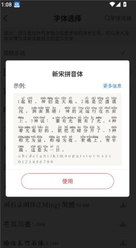 主内圣经新旧全书[图4]