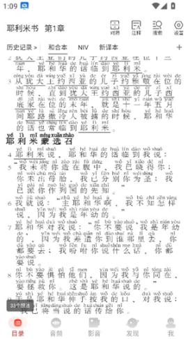 主内圣经新旧全书[图5]