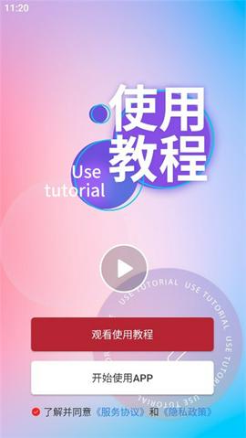 主内圣经新旧全书截图12