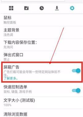 海鹦浏览器[图3]