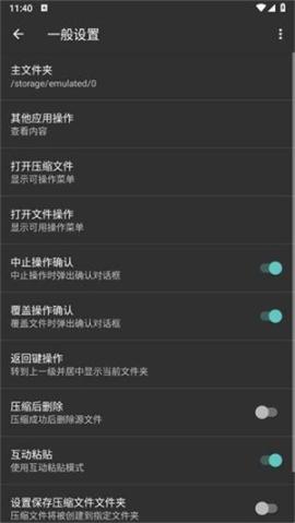ZArchiver蓝色版[图1]