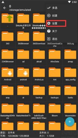ZArchiver蓝色版[图3]