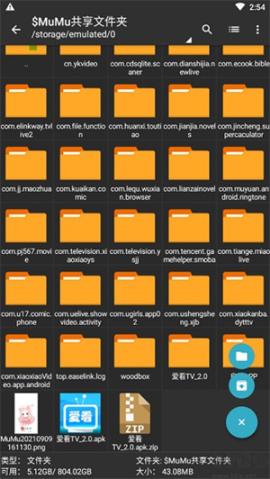 ZArchiver蓝色版[图5]