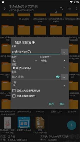 ZArchiver蓝色版[图6]