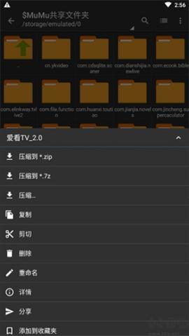 ZArchiver蓝色版[图7]
