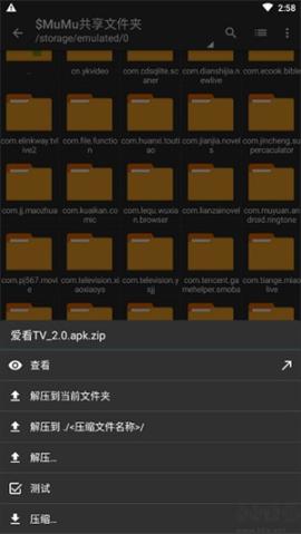 ZArchiver蓝色版[图8]