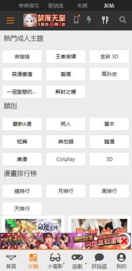 jmcomic2旧版本[图3]