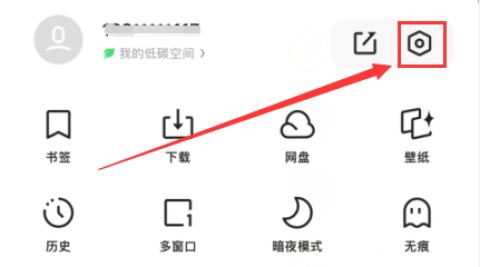 夸克浏览器app安装免费最新版[图3]