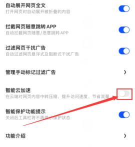 夸克浏览器app安装免费最新版[图5]