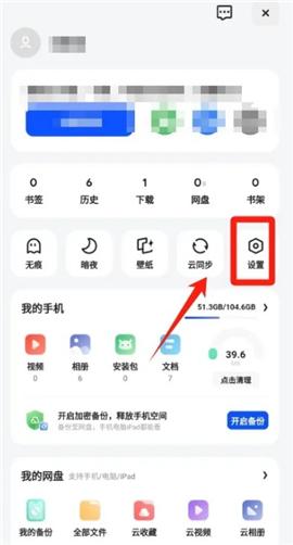 夸克浏览器app安装免费最新版[图7]