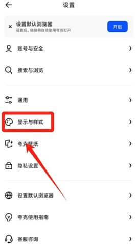 夸克浏览器app安装免费最新版[图8]