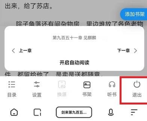 夸克浏览器app安装免费最新版[图10]