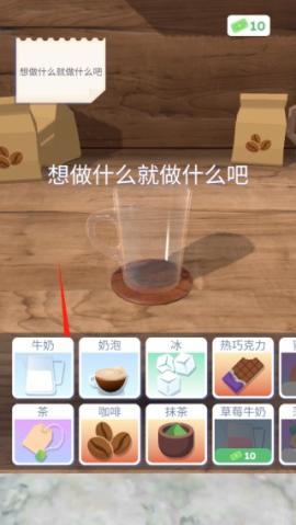 完美咖啡3D[图2]