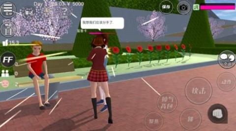 樱花校园模拟器1.39.77最新版[图2]