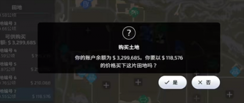 模拟农场23国产车辆模组[图2]