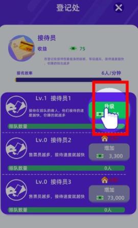 健身俱乐部大亨[图2]