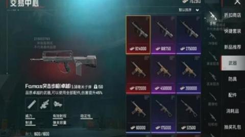 和平精英体验服中文版[图3]